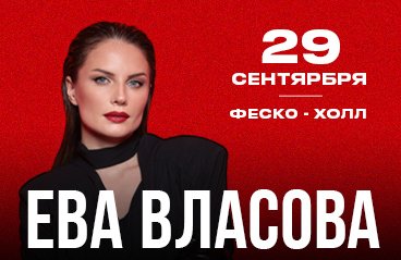 &IEcy;&vcy;&acy; &Vcy;&lcy;&acy;&scy;&ocy;&vcy;&acy;&period; &Scy;&ocy;&lcy;&softcy;&ncy;&ycy;&jcy; &kcy;&ocy;&ncy;&tscy;&iecy;&rcy;&tcy; &vcy; &gcy;&period; &KHcy;&acy;&bcy;&acy;&rcy;&ocy;&vcy;&scy;&kcy;